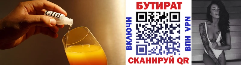 Бутират BDO  мега вход  Тотьма 