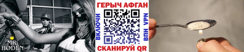 купить наркотик  Тотьма  Героин афганец 
