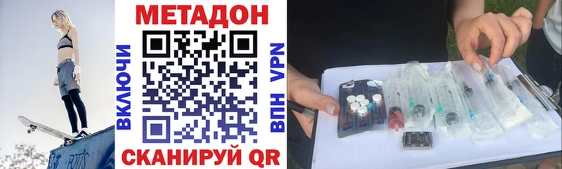 Метадон VHQ  Тотьма 